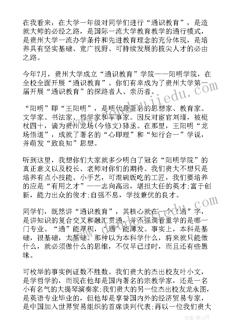 2023年九月一日开学典礼主持词(汇总8篇)