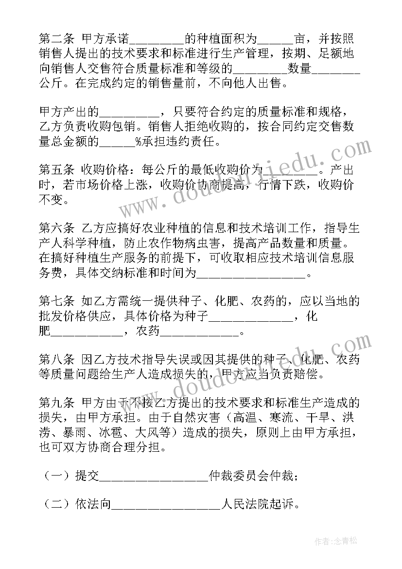 农业种植项目合作协议书(精选7篇)