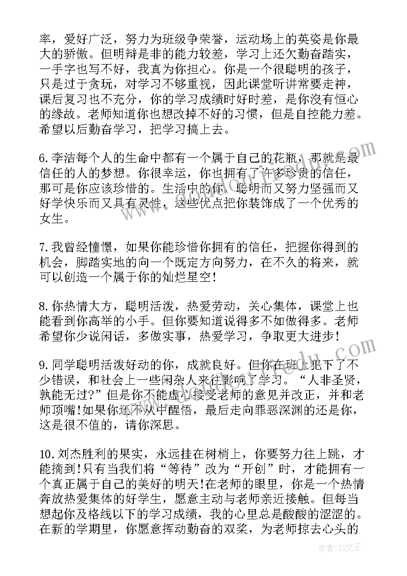 最新九年级上学期班主任工作总结 九年级化学学期总结(大全15篇)