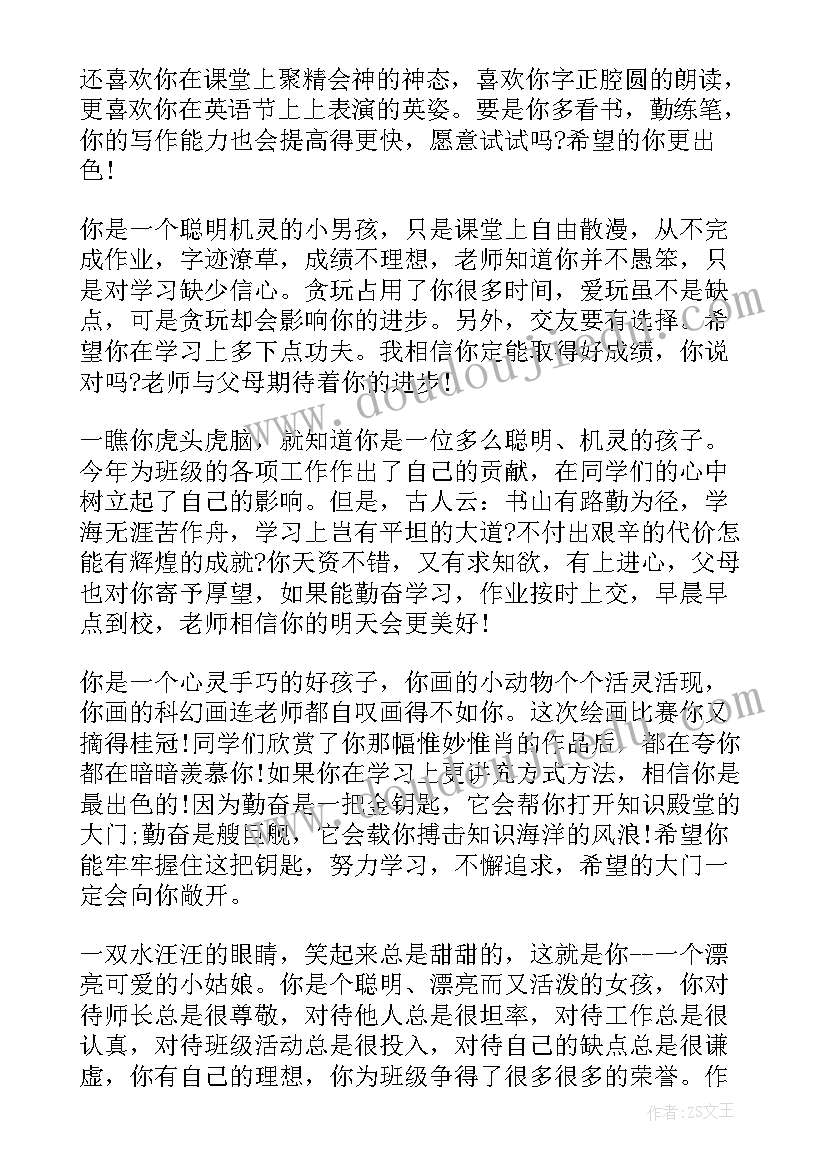 最新九年级上学期班主任工作总结 九年级化学学期总结(大全15篇)