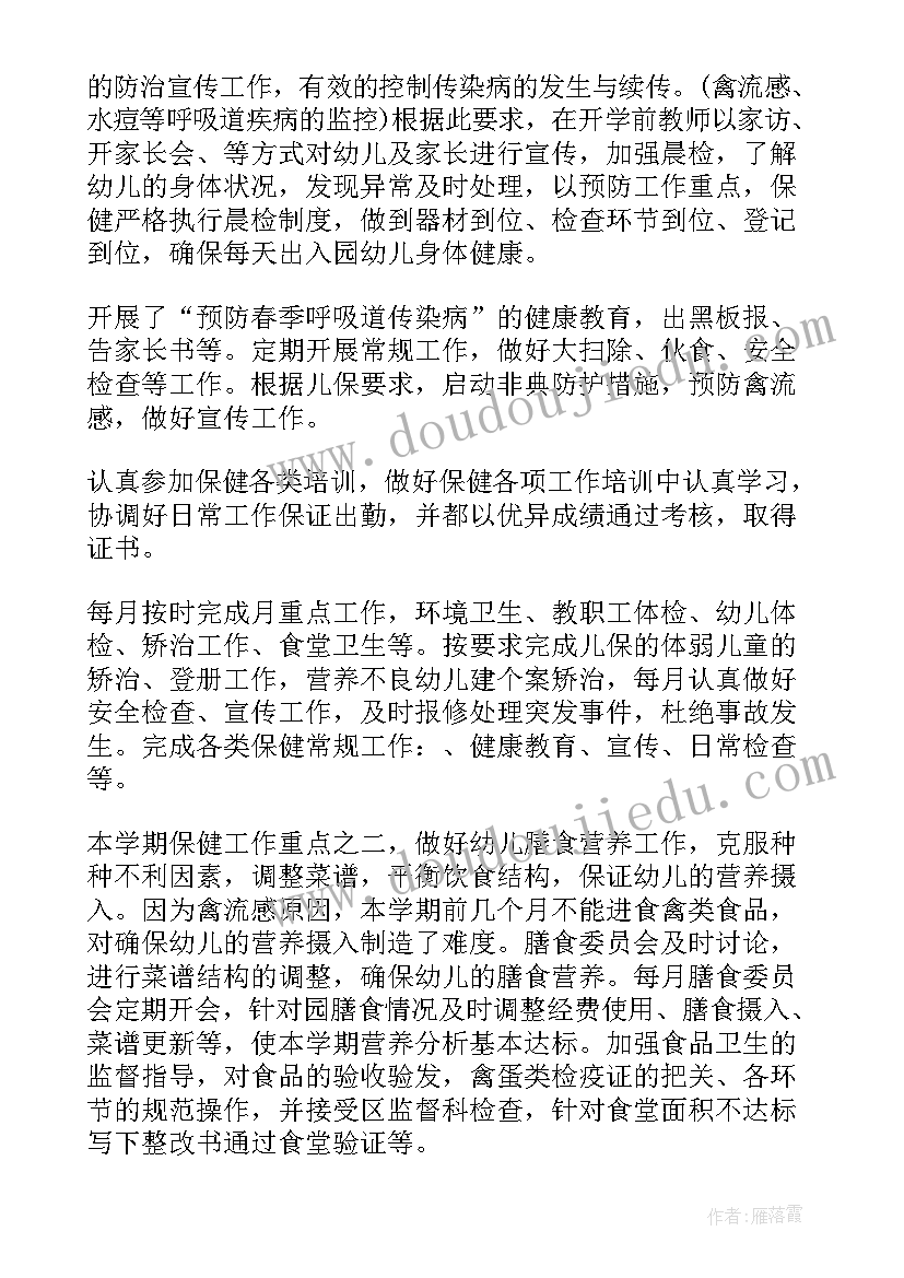 2023年幼儿园大班教育工作总结下学期 幼儿园大班教育工作总结(优质11篇)