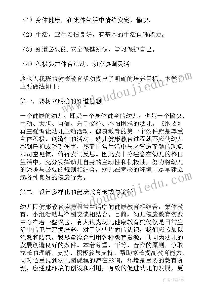 2023年幼儿园大班教育工作总结下学期 幼儿园大班教育工作总结(优质11篇)