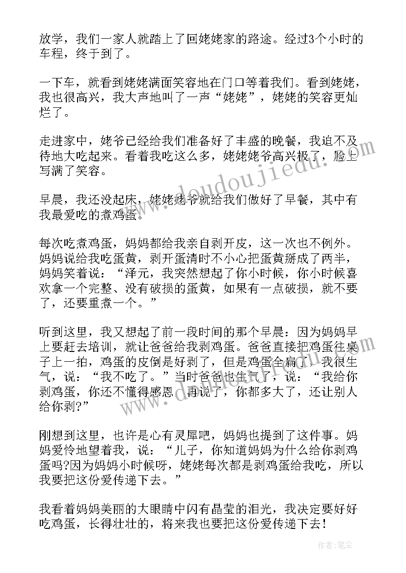 手握鸡蛋教案三年级 护蛋鸡蛋的小学生(大全9篇)