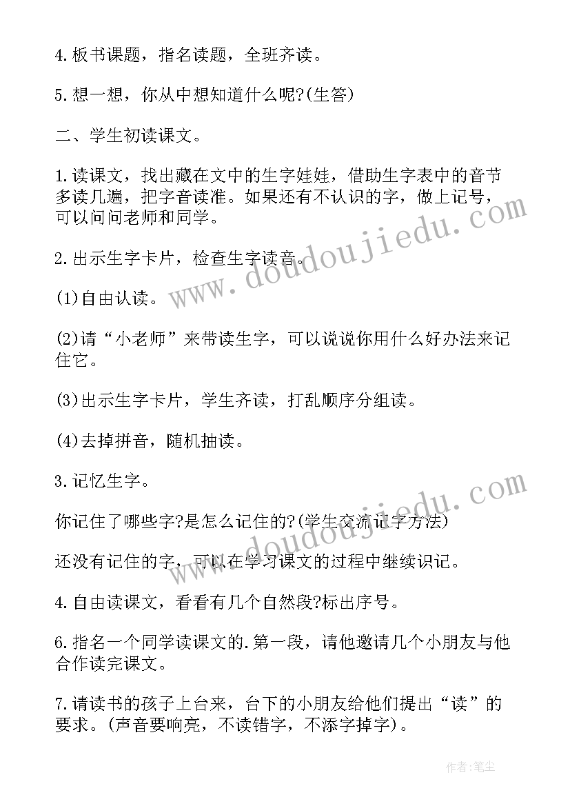 最新二年级语文总复习教案(大全6篇)