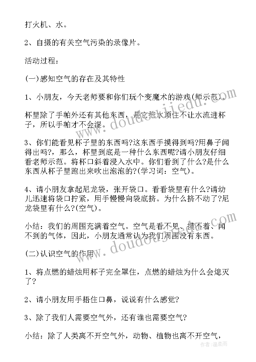 大班科学观察教案叶子小秘密(大全8篇)