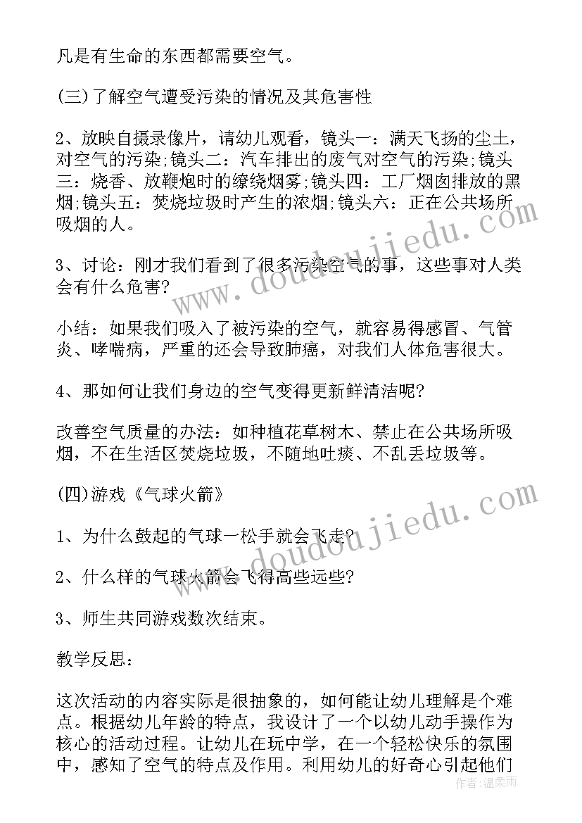 大班科学观察教案叶子小秘密(大全8篇)