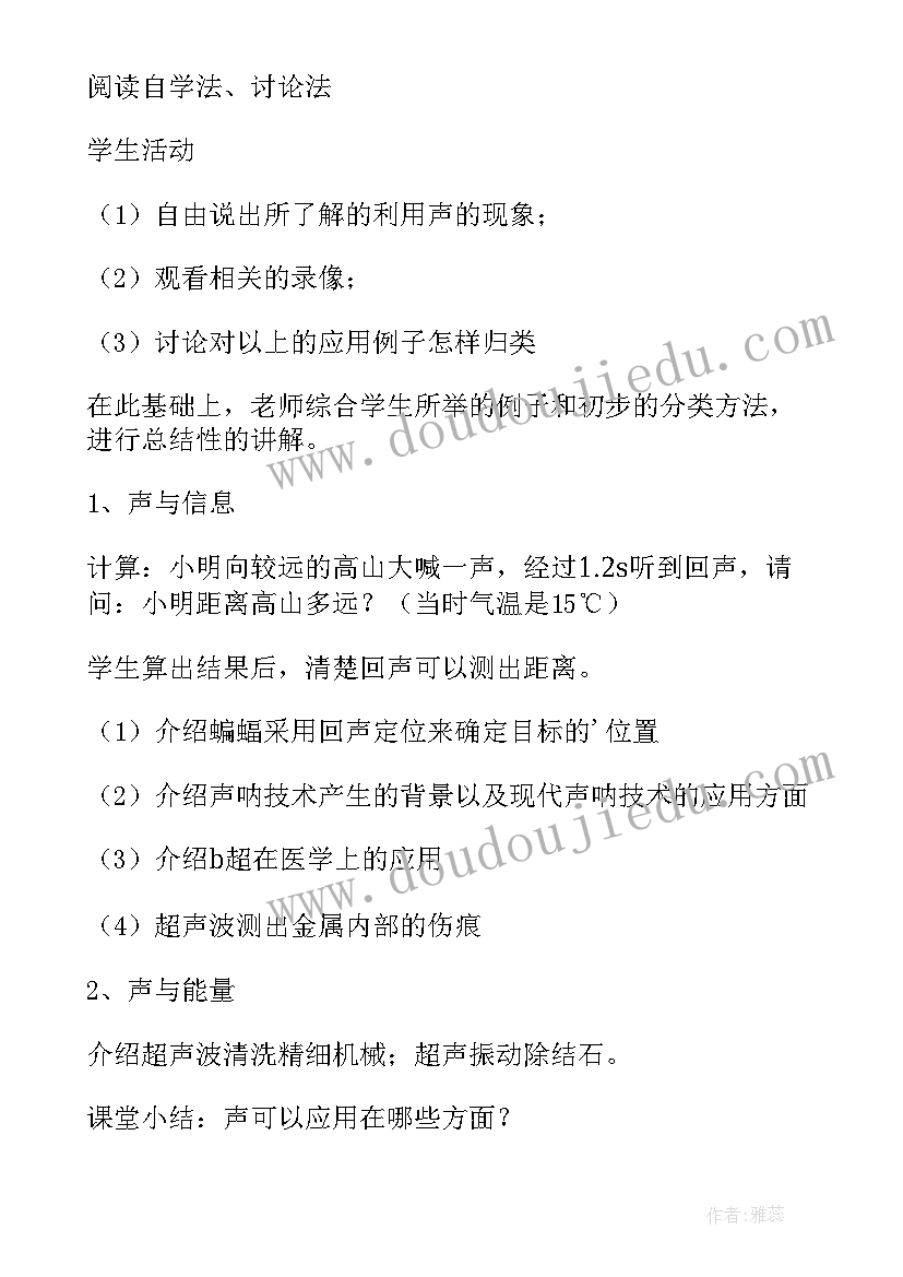 2023年一年级入学教育第一课教案设计 一年级新生入学开学第一课教案(通用8篇)