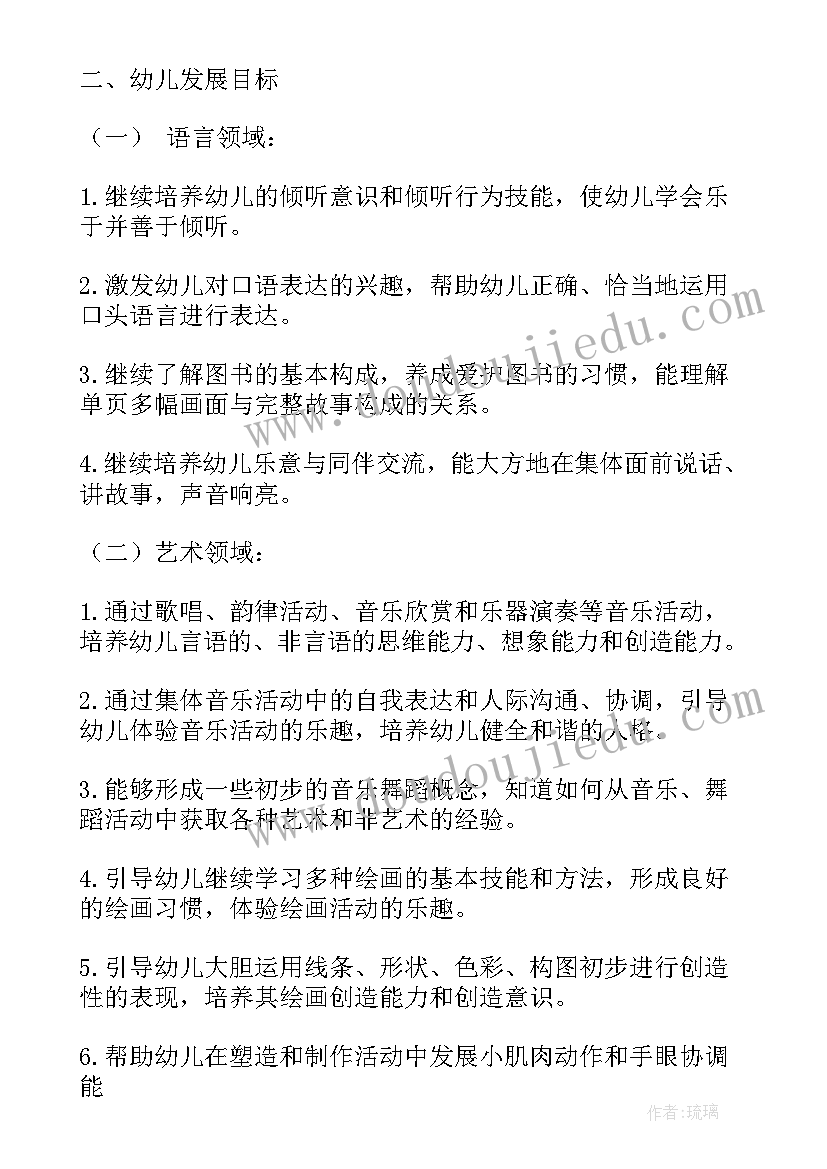 幼儿园中班阅读工作计划(通用14篇)