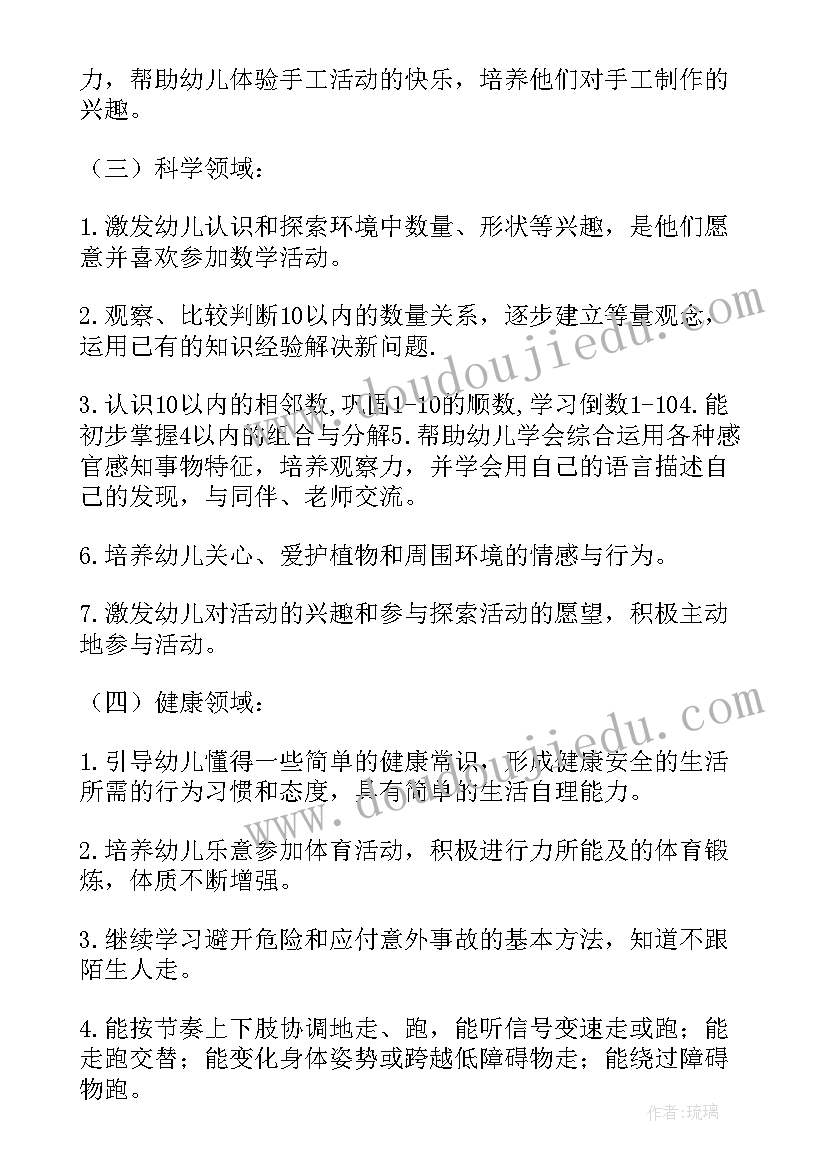 幼儿园中班阅读工作计划(通用14篇)