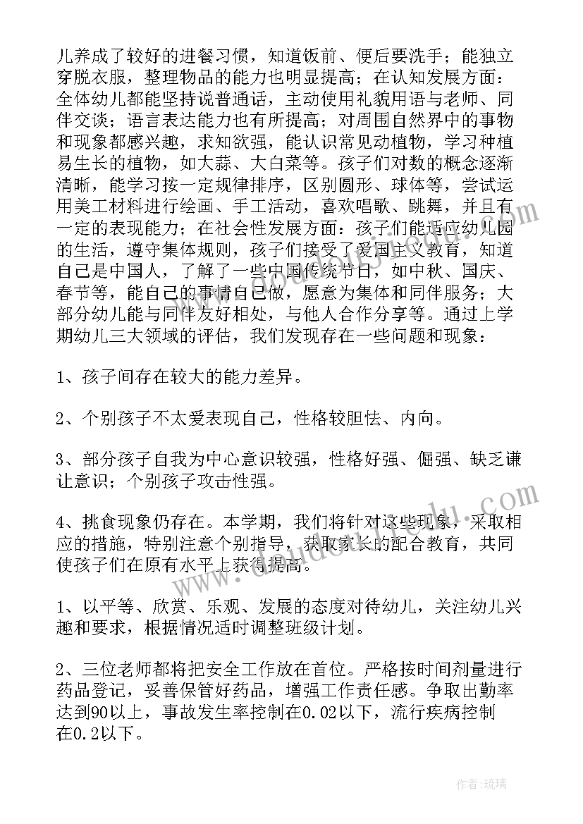 幼儿园中班阅读工作计划(通用14篇)