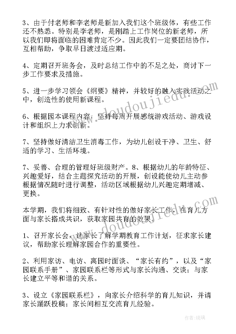 幼儿园中班阅读工作计划(通用14篇)