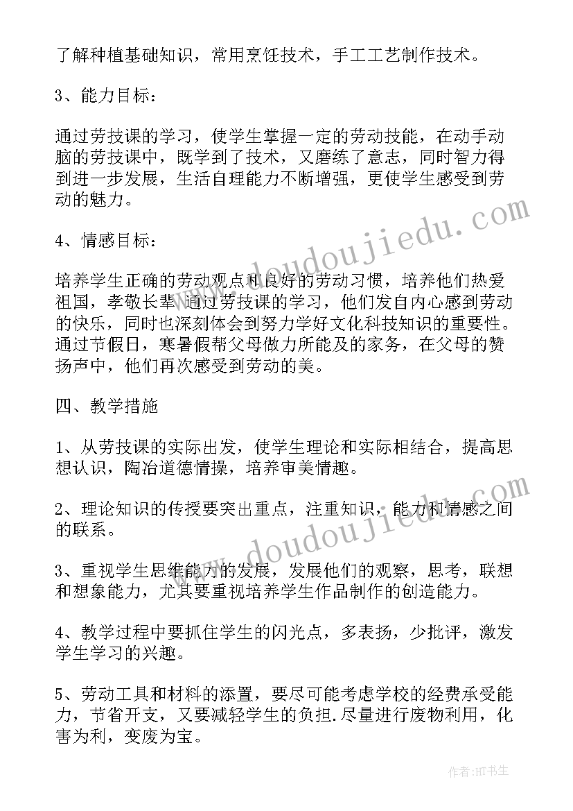 2023年劳动技术的教学计划(优质19篇)