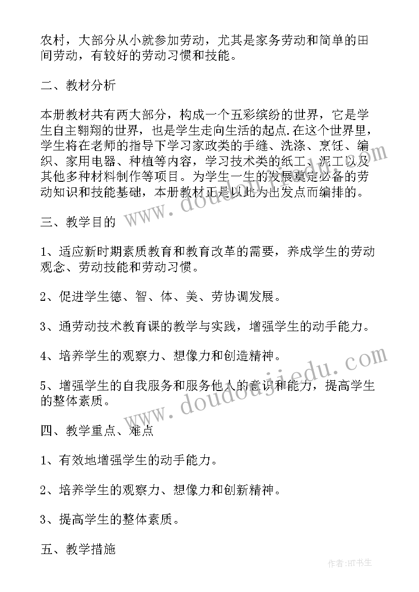 2023年劳动技术的教学计划(优质19篇)