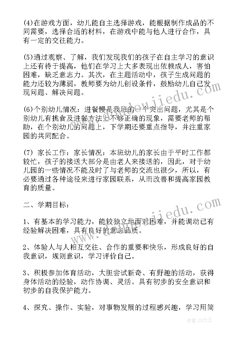 大班班务工作计划下学期 幼儿园大班下学期班务计划(优秀17篇)