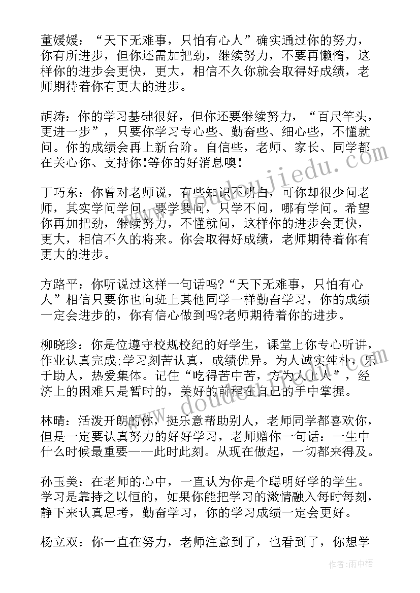 高一年级评语以内 高一年级学生评语(模板16篇)