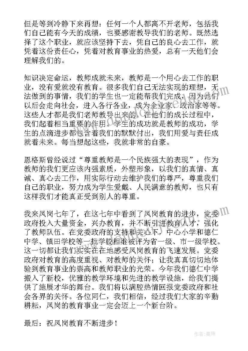 2023年表彰会演讲稿学生英文(通用8篇)