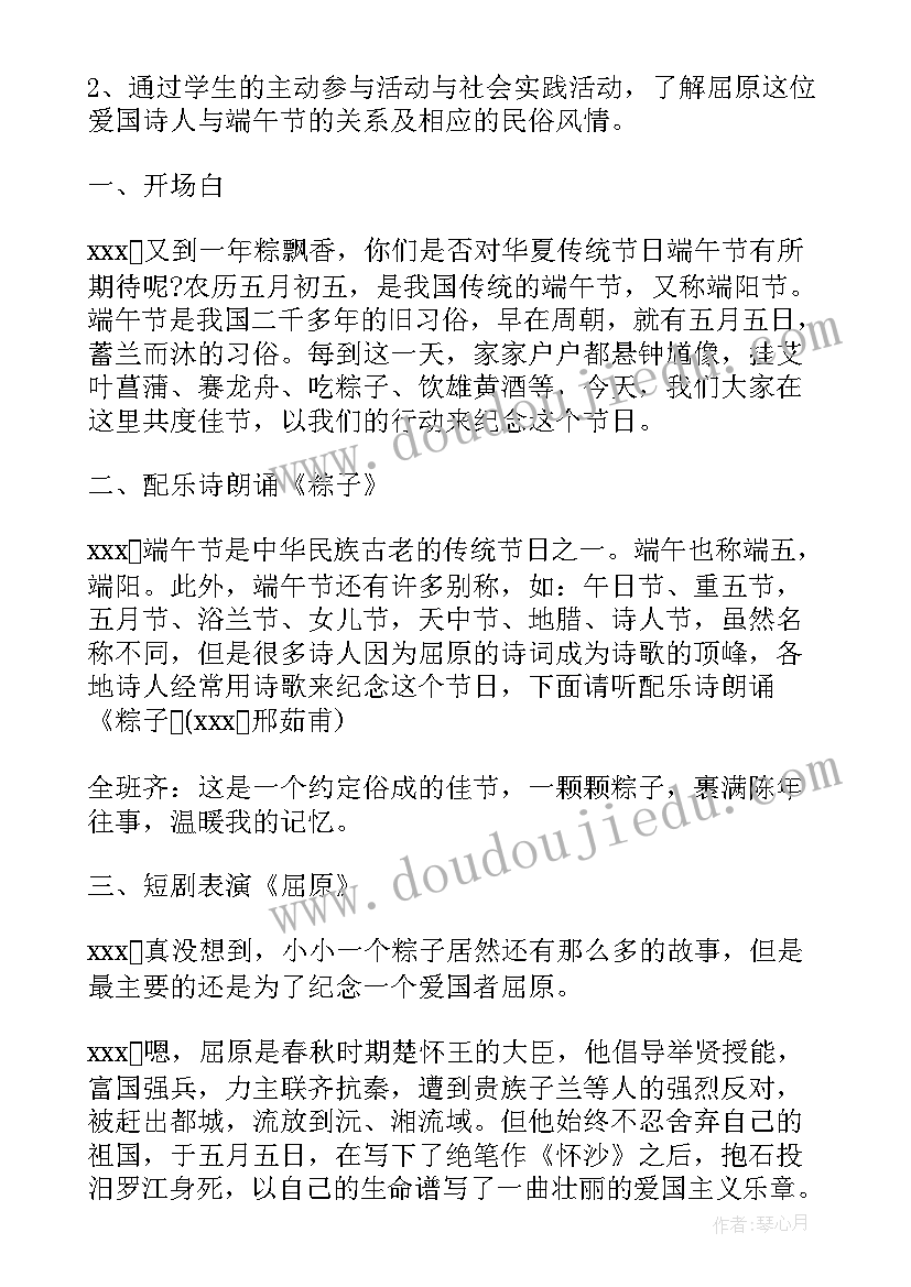 2023年我们的节日班会 我们的节日春节班会教案(优质8篇)