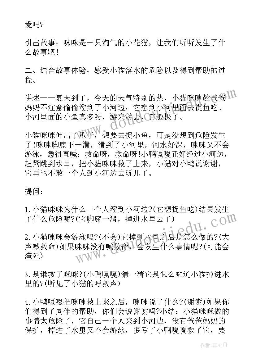 2023年新学期入学教育教案设计(精选8篇)