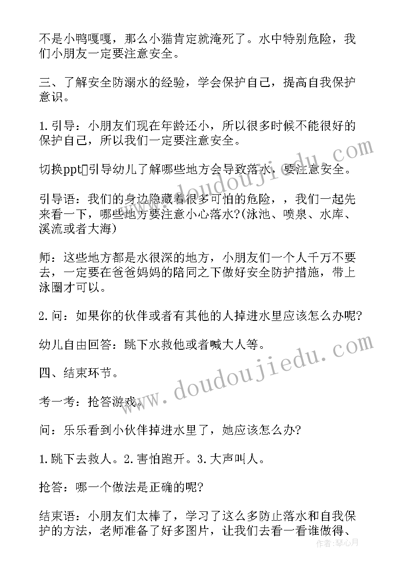 2023年新学期入学教育教案设计(精选8篇)