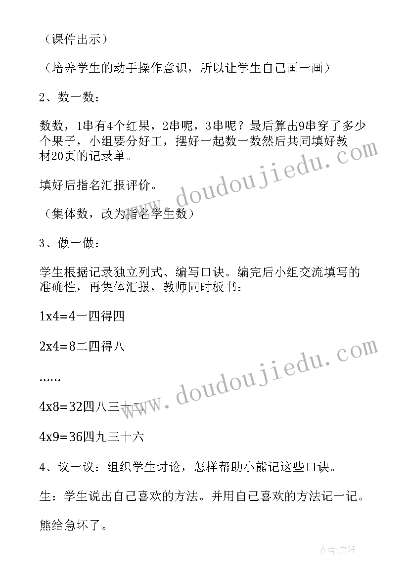 最新小班语言教案熊猫请客教案反思 请客的小班语言教案(大全16篇)