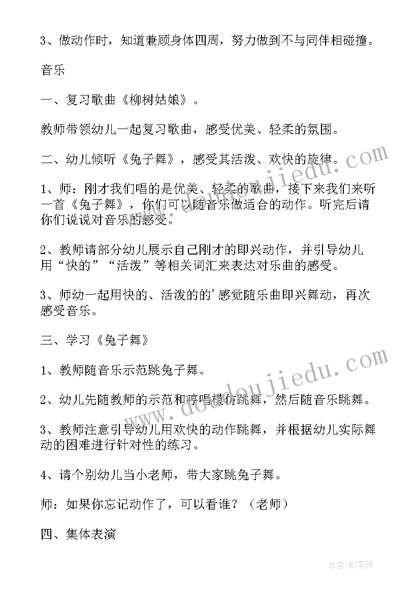 2023年中班教案绕口令(汇总20篇)