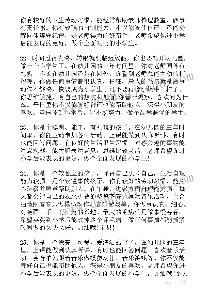 最新中班新学期开学评语 幼儿园中班学期评语(通用14篇)