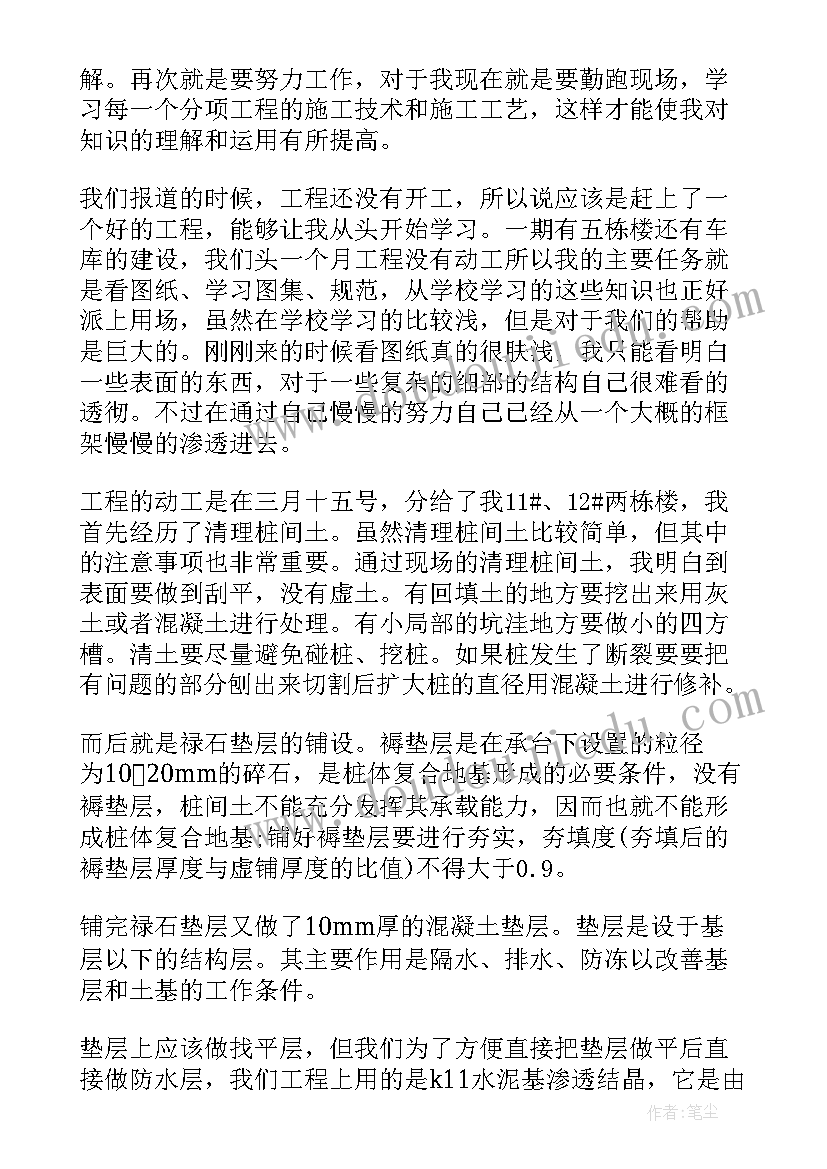 建筑心得感想 建筑心得体会(优质8篇)