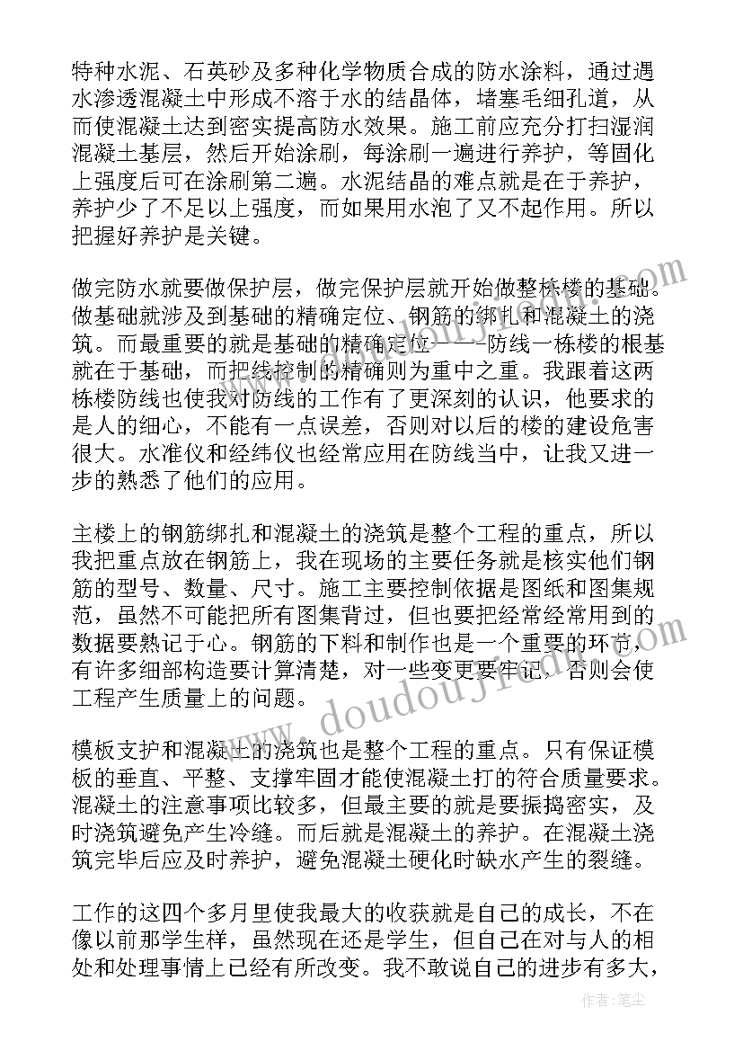 建筑心得感想 建筑心得体会(优质8篇)