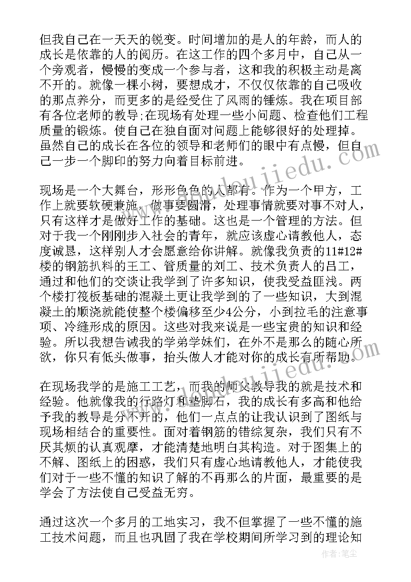 建筑心得感想 建筑心得体会(优质8篇)