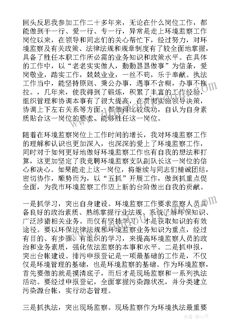 2023年信用社竞聘中层干部演讲稿(优秀16篇)