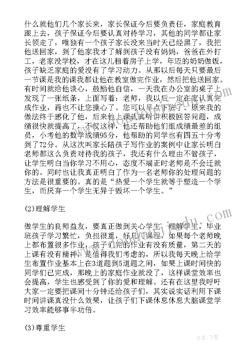 小学六年级教学质量提升方案 小学六年级语文教学方法(大全19篇)