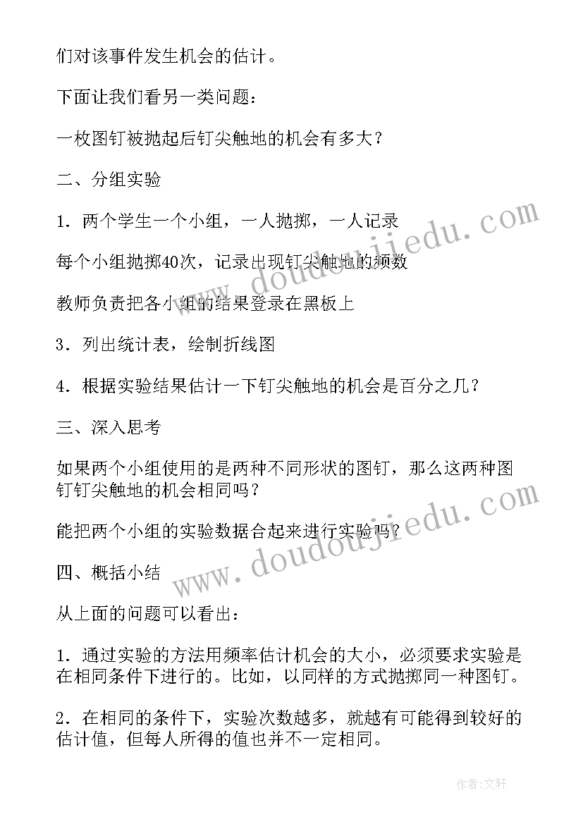 初中数学圆最难的是哪部分 数学复数心得体会初中(大全16篇)