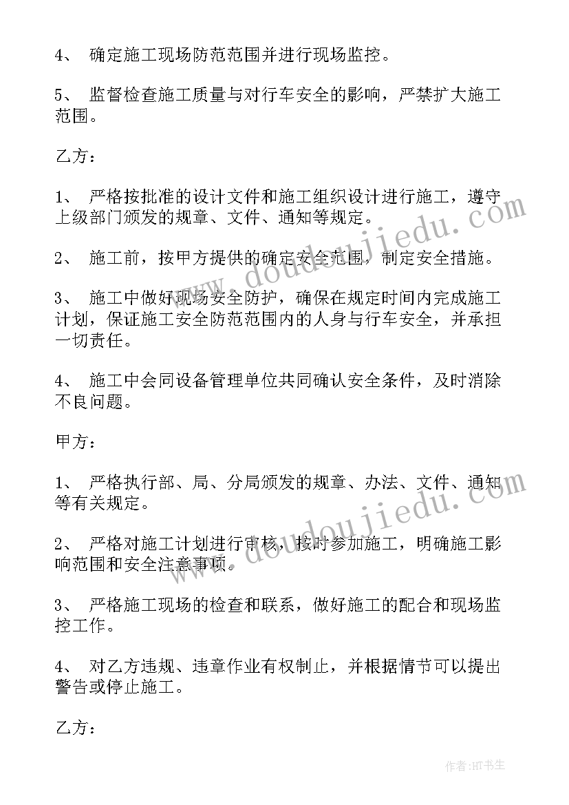 最新劳动安全承诺书(优质8篇)