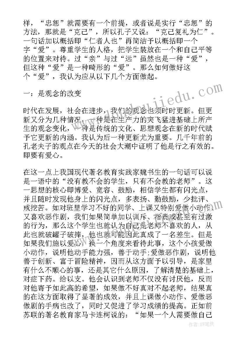 最新初中班级管理心得体会短篇 初中班级管理心得体会免费(优秀8篇)