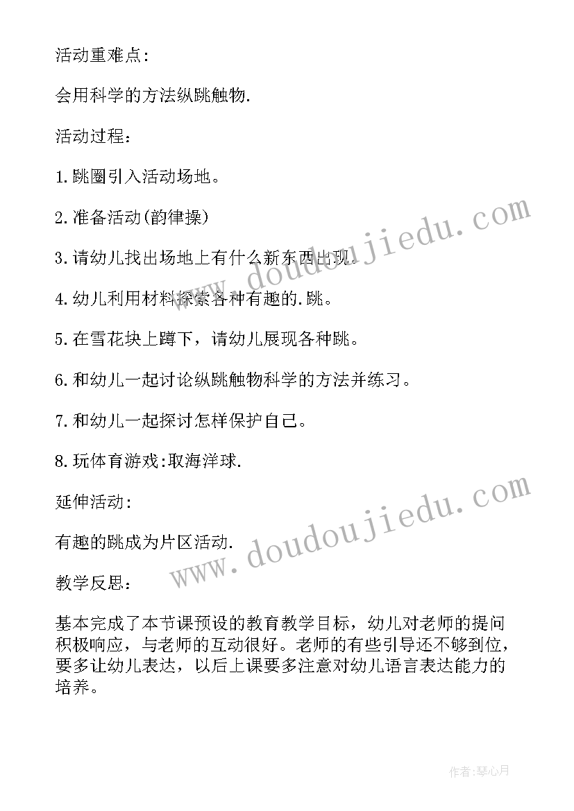 2023年中班教案有趣的图形宝宝活动反思(通用20篇)