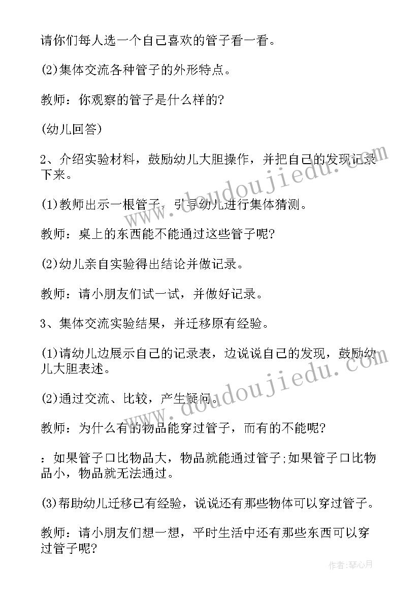 2023年中班教案有趣的图形宝宝活动反思(通用20篇)