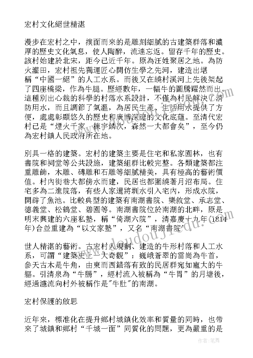 2023年历史文化调查报告(优质5篇)