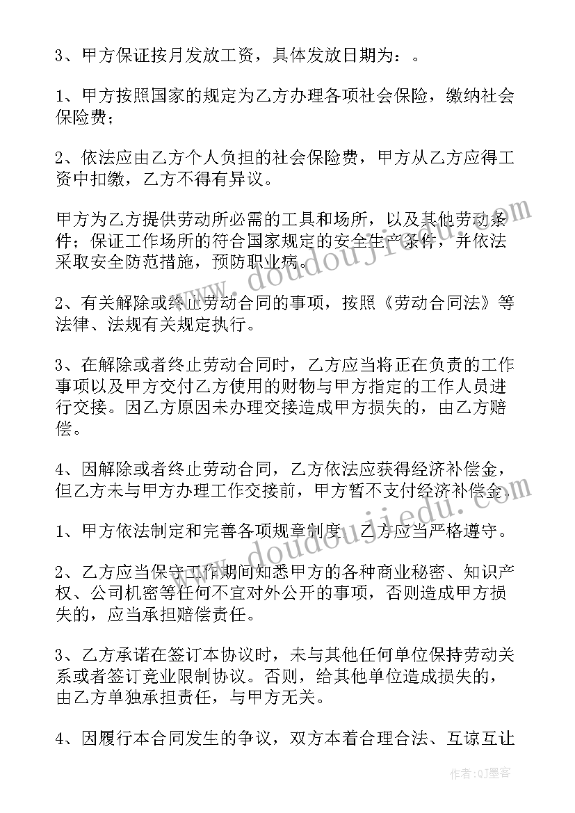 最新个人劳务合同书完整版(模板12篇)