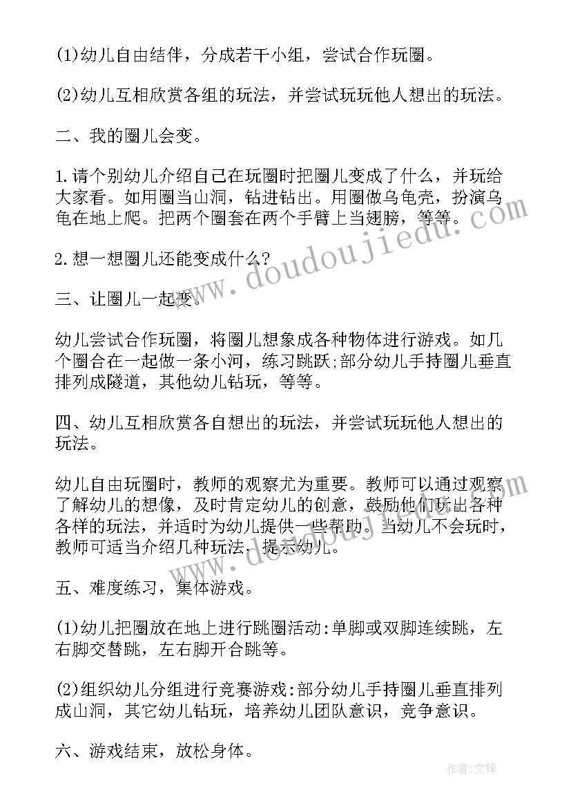 2023年幼儿园大班健康教案做早操(通用17篇)