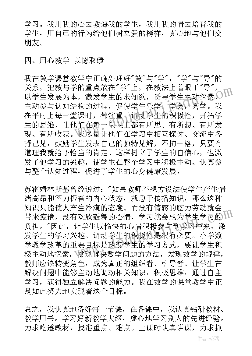 四年级数学教学工作总结指导思想与方法 四年级数学教学工作总结(优质12篇)