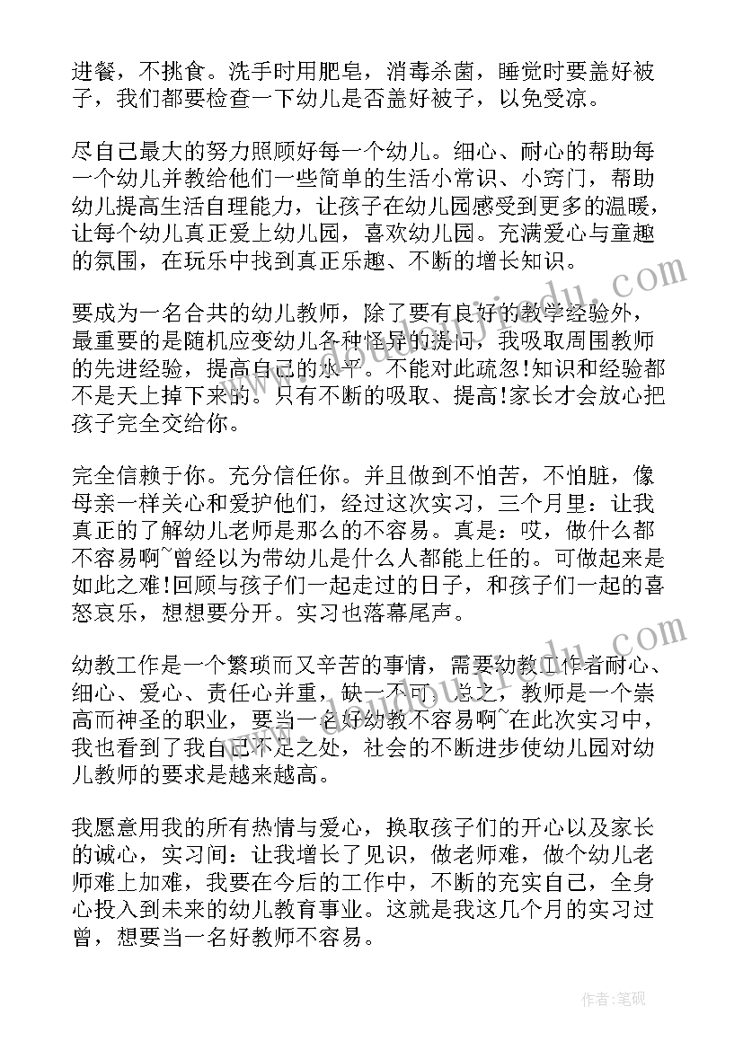 大学生自我鉴定的本人意见 大学生实习鉴定的自我鉴定(精选8篇)