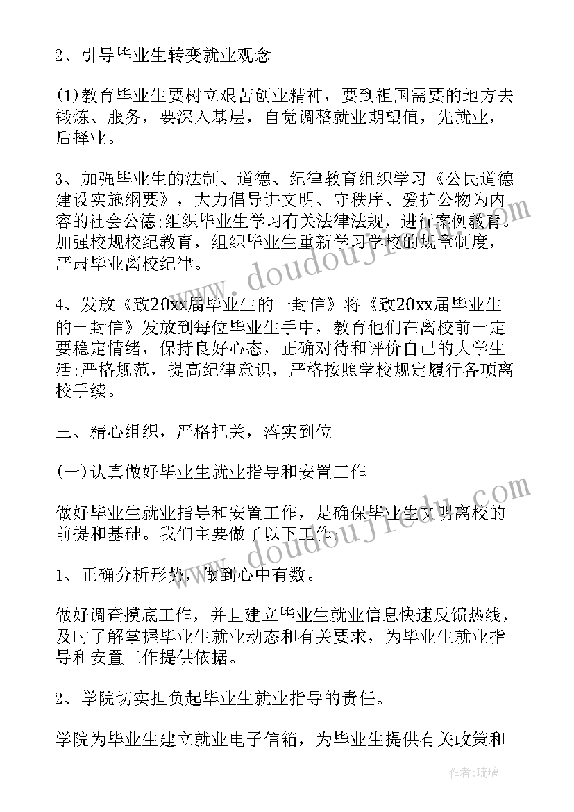 党校思想汇报格式 初级党校毕业生思想汇报(优质7篇)