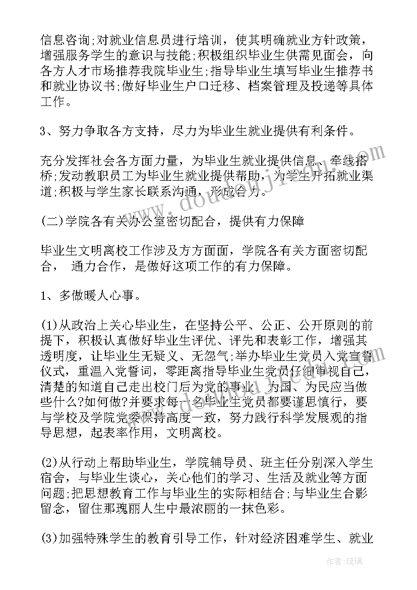 党校思想汇报格式 初级党校毕业生思想汇报(优质7篇)