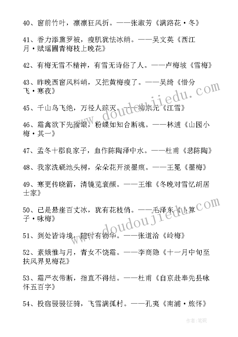 古风唯美诗句经典语录(精选11篇)