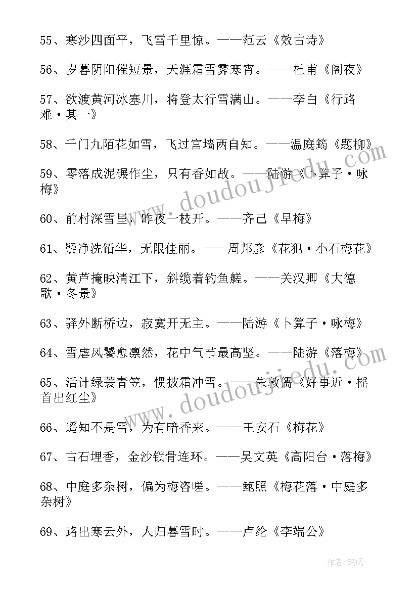 古风唯美诗句经典语录(精选11篇)