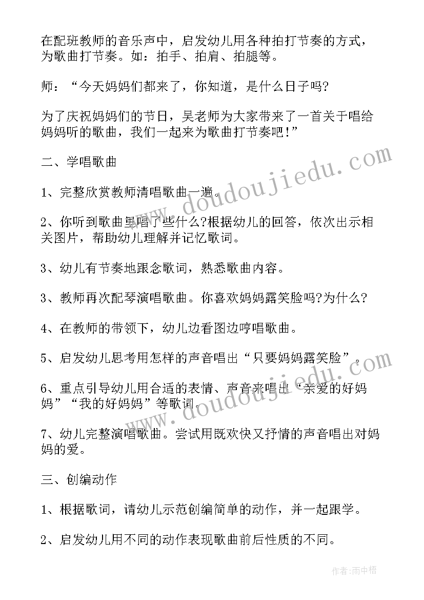 2023年妇女节教案设计意图(优质11篇)