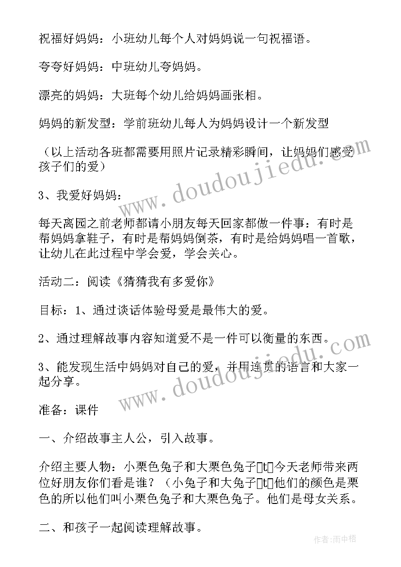 2023年妇女节教案设计意图(优质11篇)