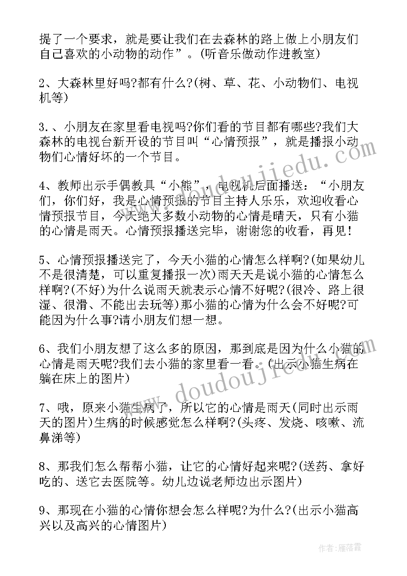 2023年浪花的教案(大全8篇)