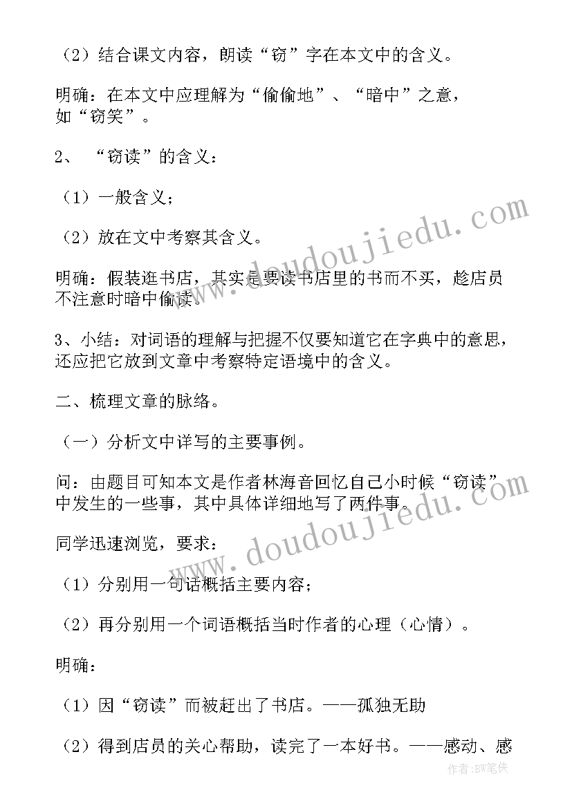 2023年六上语文教案教学反思 二年级语文教案及反思(优秀12篇)