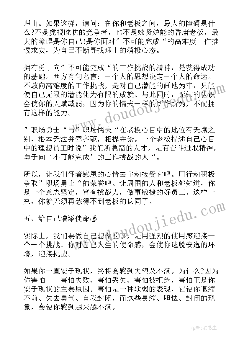 市场部获奖感言(精选10篇)